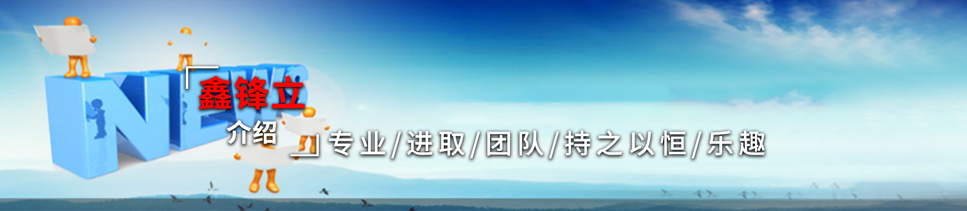 企業(yè)優(yōu)勢